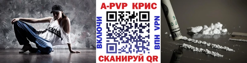 мега ссылка  Ермолино  Alfa_PVP Crystall 