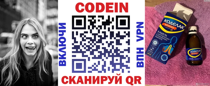 МЕГА зеркало  Ермолино  Кодеиновый сироп Lean напиток Lean (лин) 