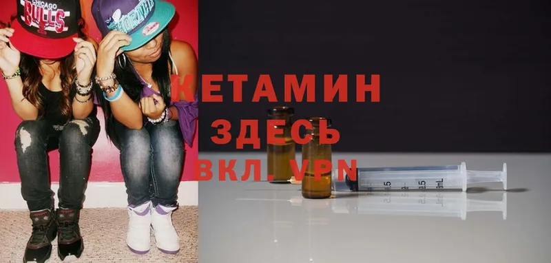 Кетамин ketamine  МЕГА как зайти  Ермолино 