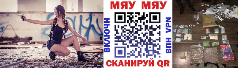 как найти наркотики Ермолино МЕФ мука