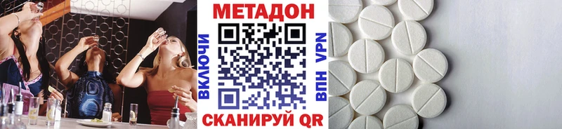 купить наркотики сайты  Ермолино  мега рабочий сайт  Метадон мёд 