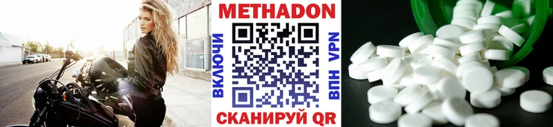 МЕТАДОН мёд Ермолино